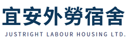 宜安外勞宿舍有限公司文字標誌